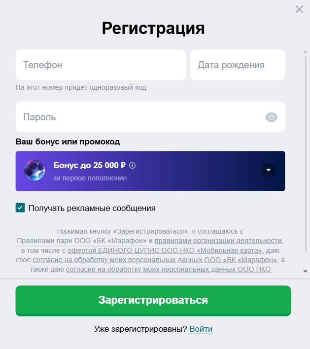 что такое фора в марафонбет