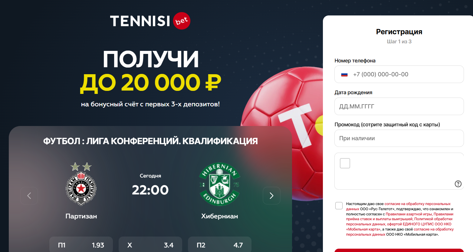 как сделать экспресс в Тенниси