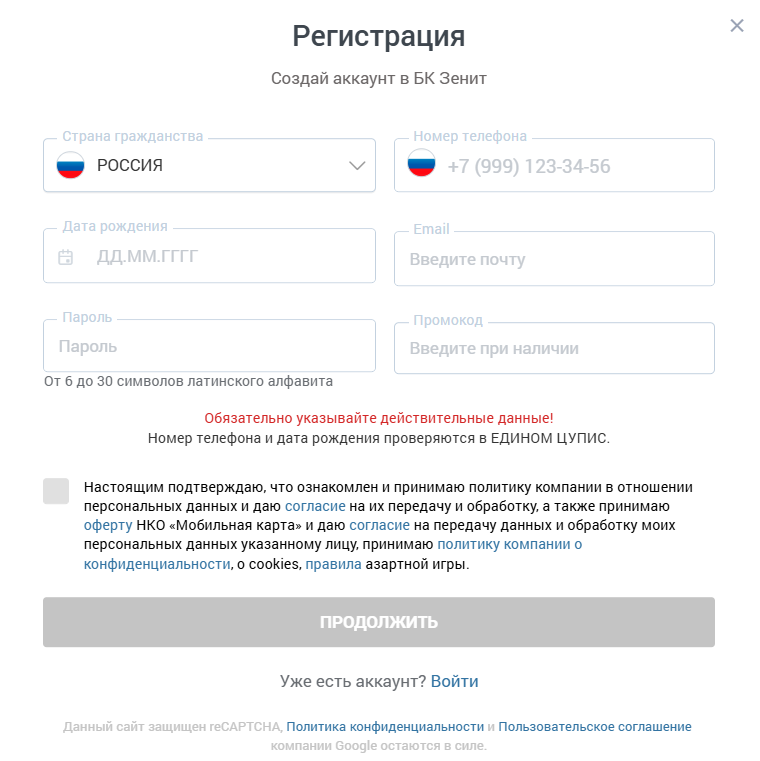 система зенит