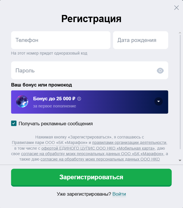 система в марафонбет
