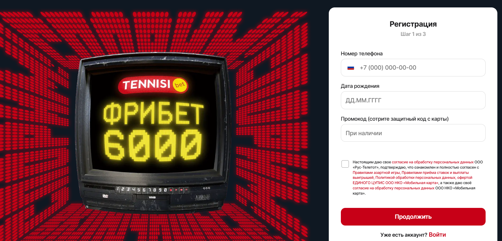 система ставок tennisi