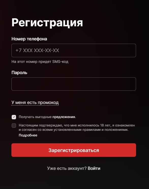 что такое исход в фонбет