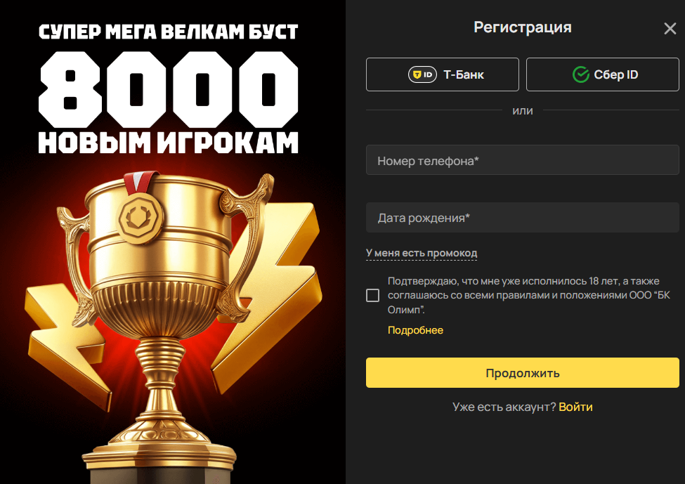 олимпбет экспресс