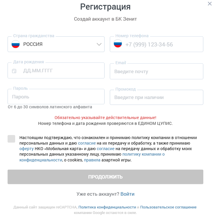 экспресс Zenit