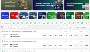 Экспресс в Лиге Ставок: что это такое и как поставить