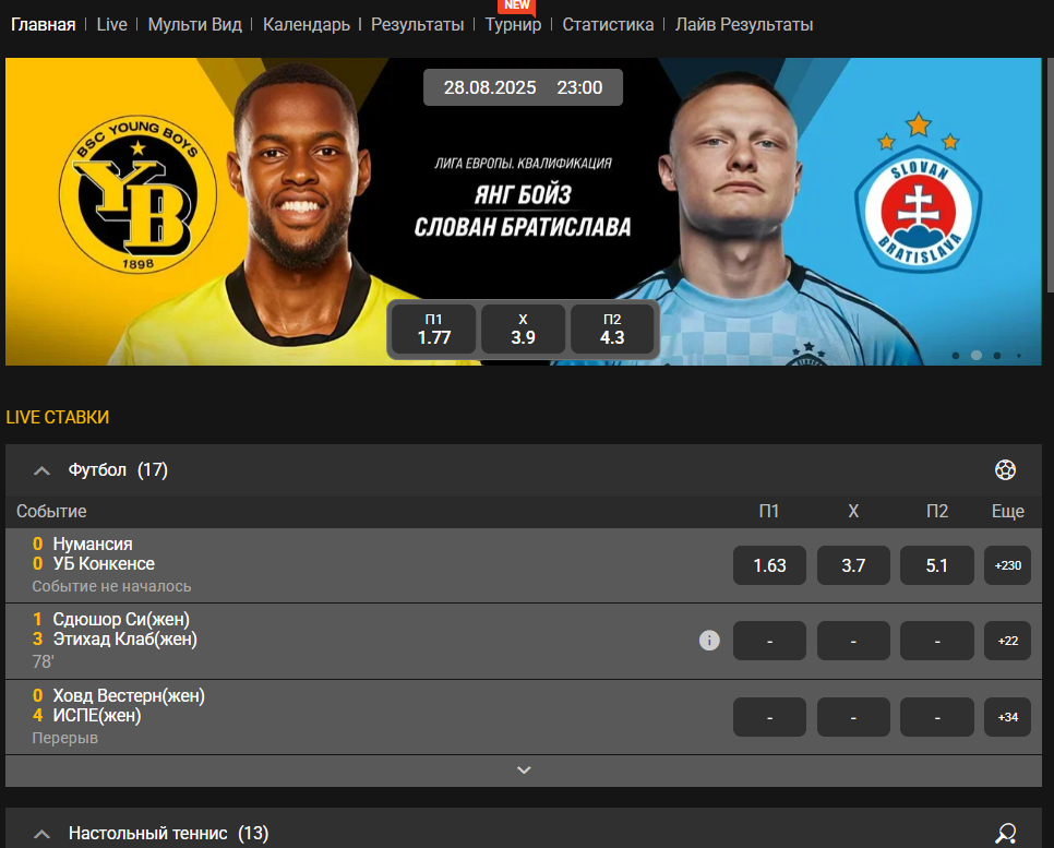 live трансляции melbet