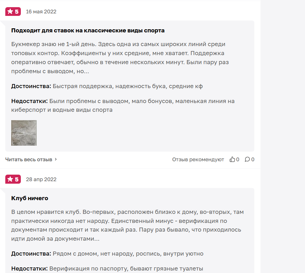 betboom отзывы реальные
