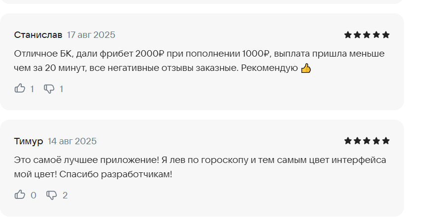 bettery отзывы реальные