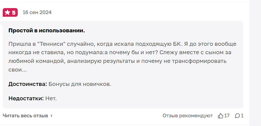tennisi отзывы реальные