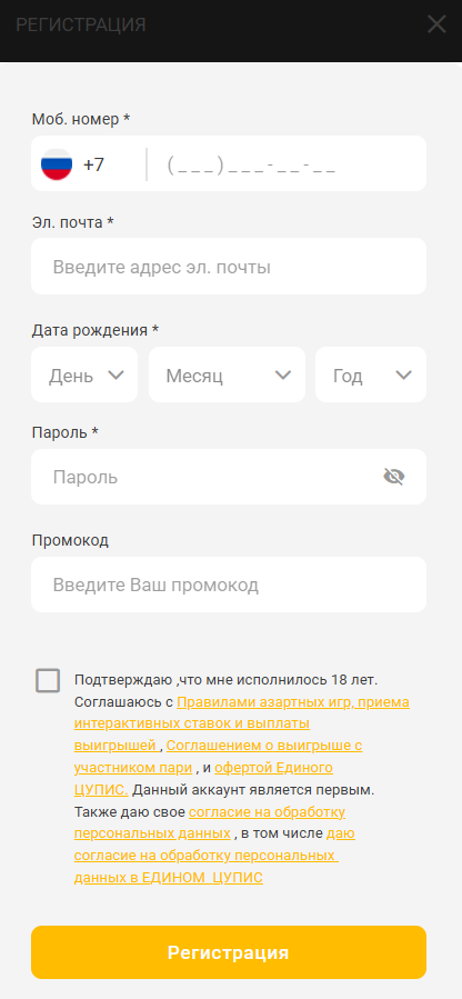 фора 2 ставки melbet