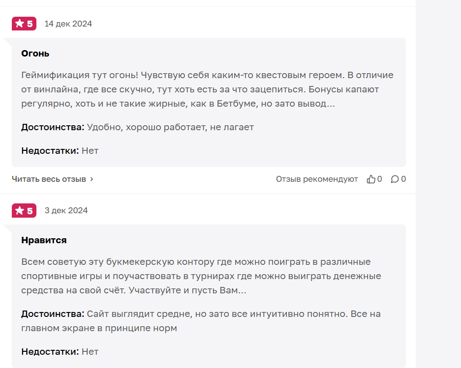 букмекерская контора тенниси отзывы
