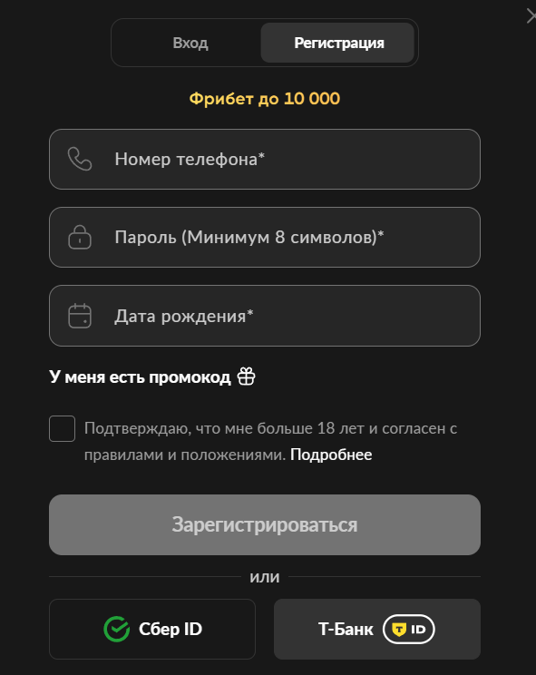 ставки на фору бетбум