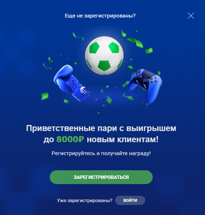 балтбет экспресс на сегодня