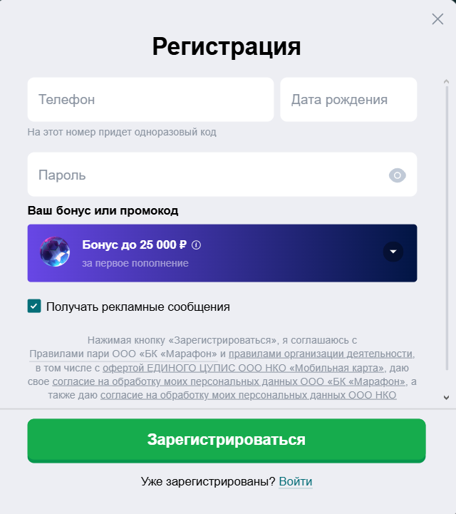 тотал marathonbet