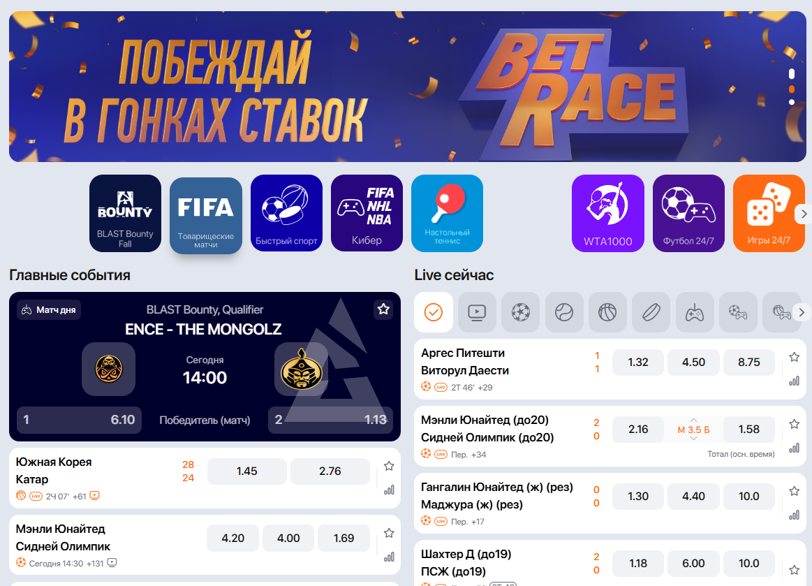 фора винлайн