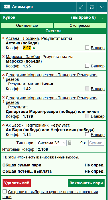 система ставок marathonbet