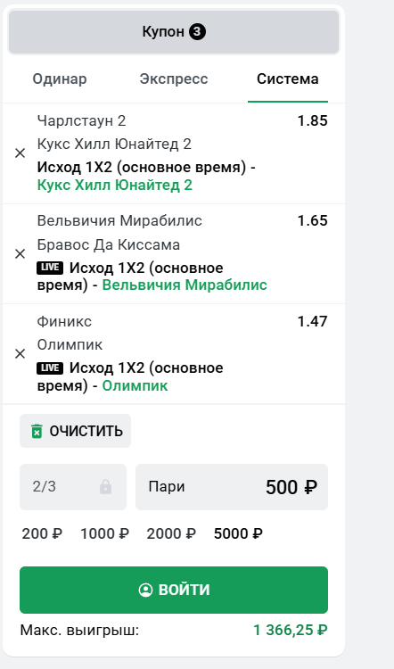 леон система