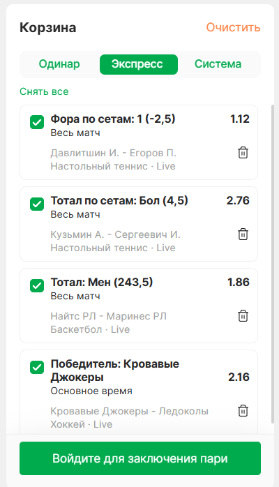 экспресс сегодня футбол лига ставок фрибет