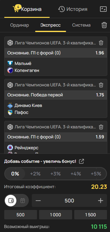 экспресс олимп бет