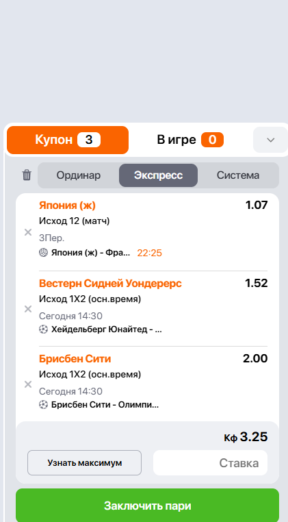 как работает система винлайн