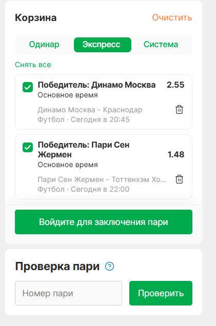 что такое система в лиге ставок