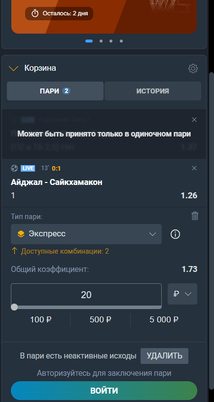 видеотрансляции балтбет