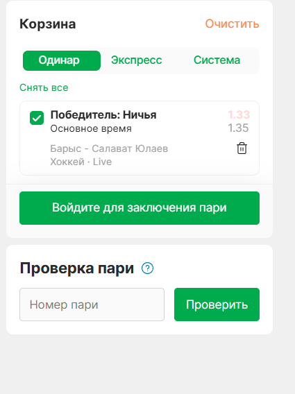 live трансляции liga stavok