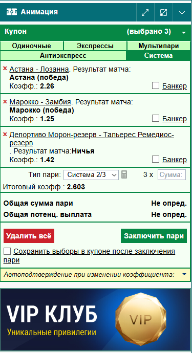 как поставить систему в марафонбет