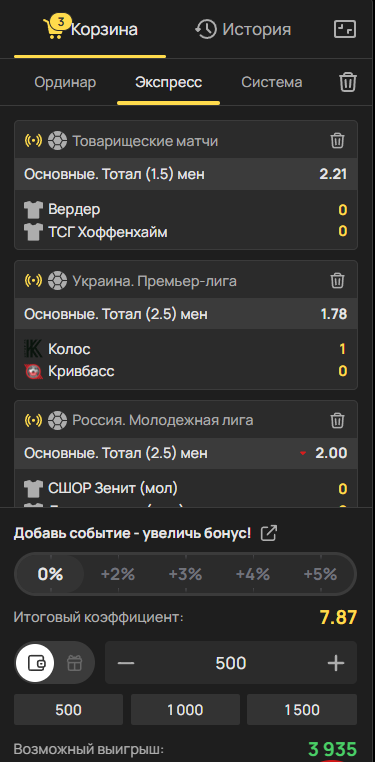 тотал olimp