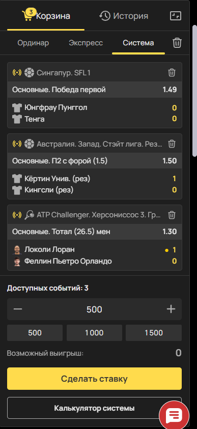 олимпбет система