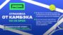 БК «Лига Ставок» объявила о старте акции «Страховка от КАМБЭКА» на Открытый Чемпионат США