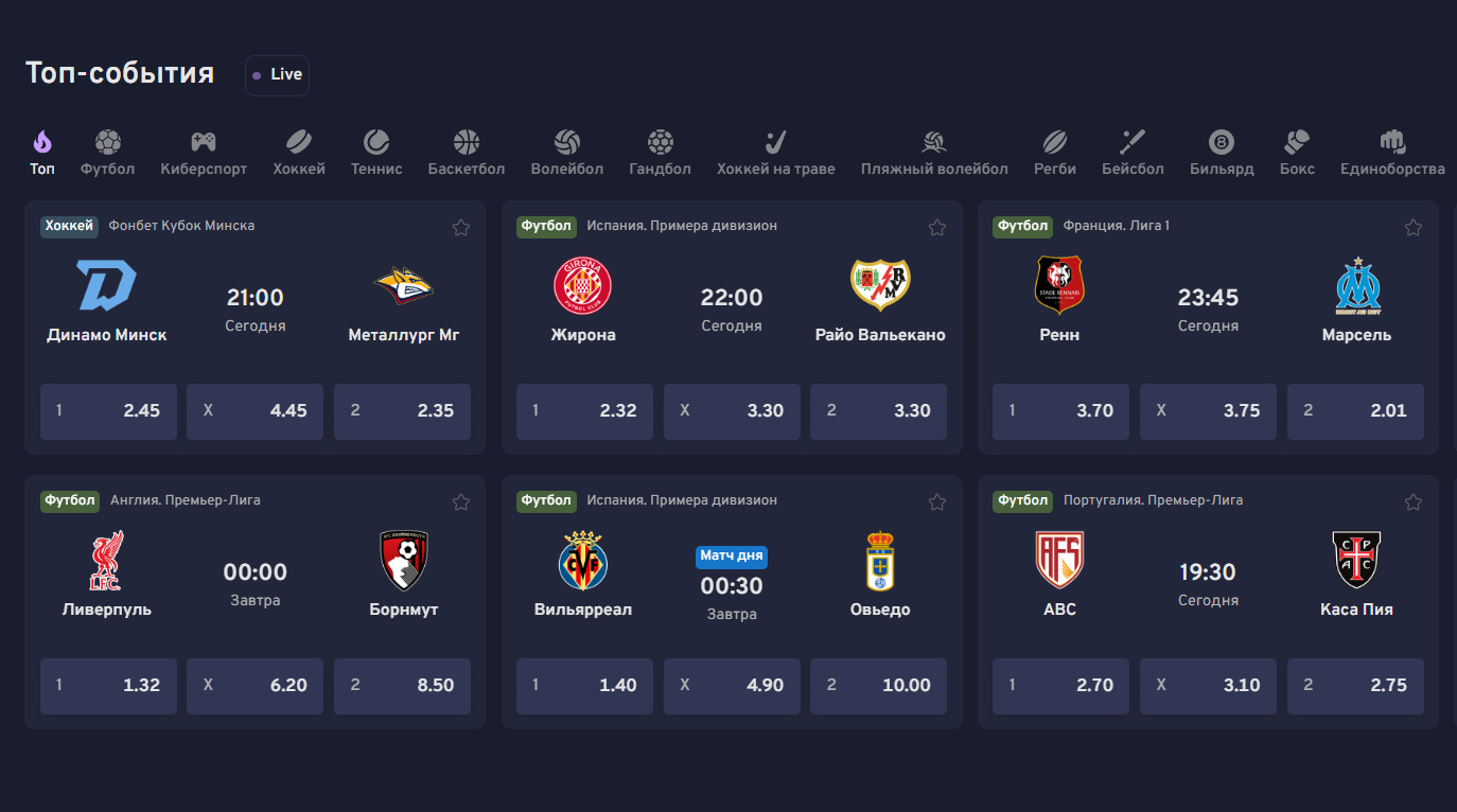 как работает система в bettery