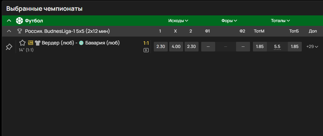 olimpbet трансляции онлайн