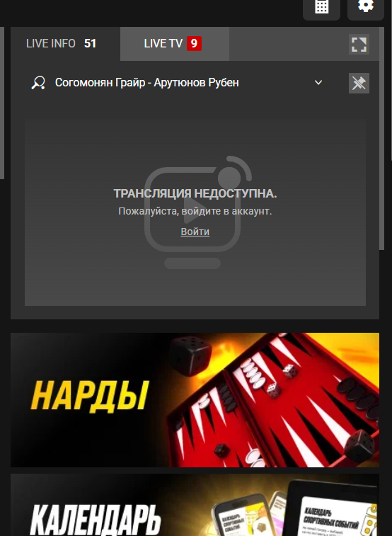 melbet трансляции онлайн