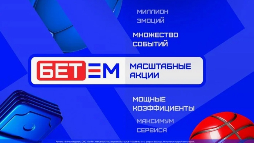 bet-m мобильная версия
