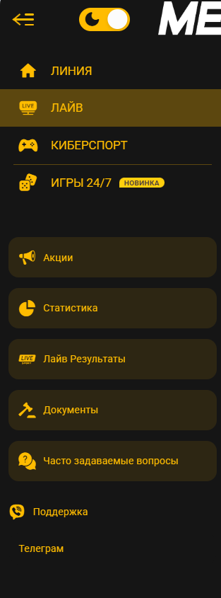 продать купон мелбет