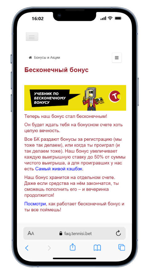 приложение тенниси айфон скачать