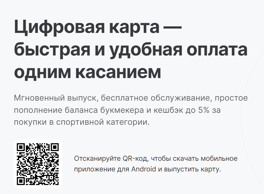 смена банковской карты Марафонбет