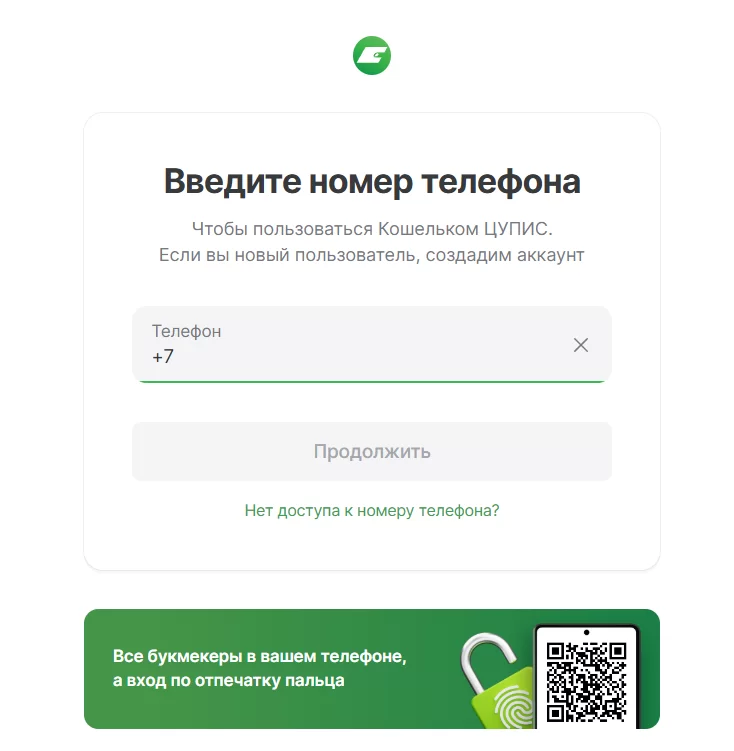 как удалить карту из леон