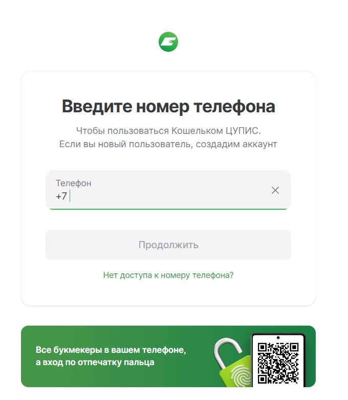 поменять банковскую карту бетбум