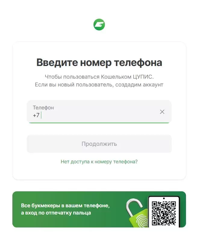 поменять банковскую карту бетбум