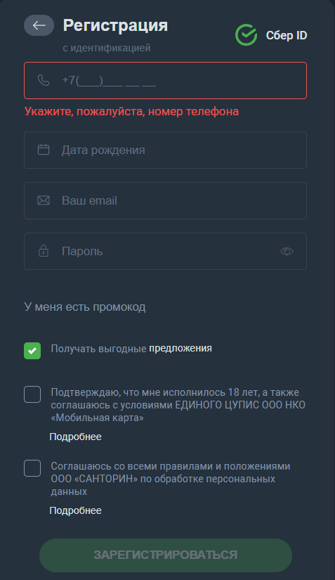 как пройти идентификацию в Балтбет