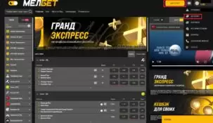 Управление банковскими картами в БК Мелбет: привязка, смена и удаление