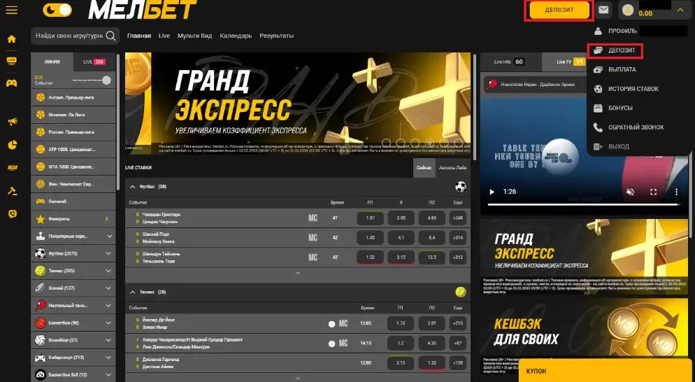 как поменять карту в melbet