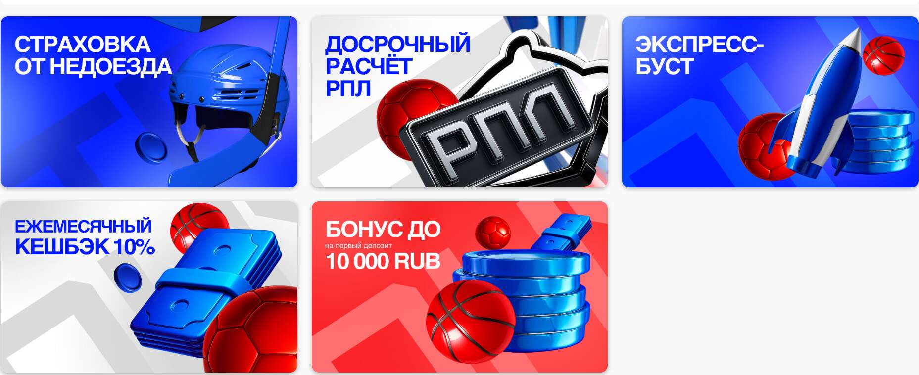 фрибеты бет м