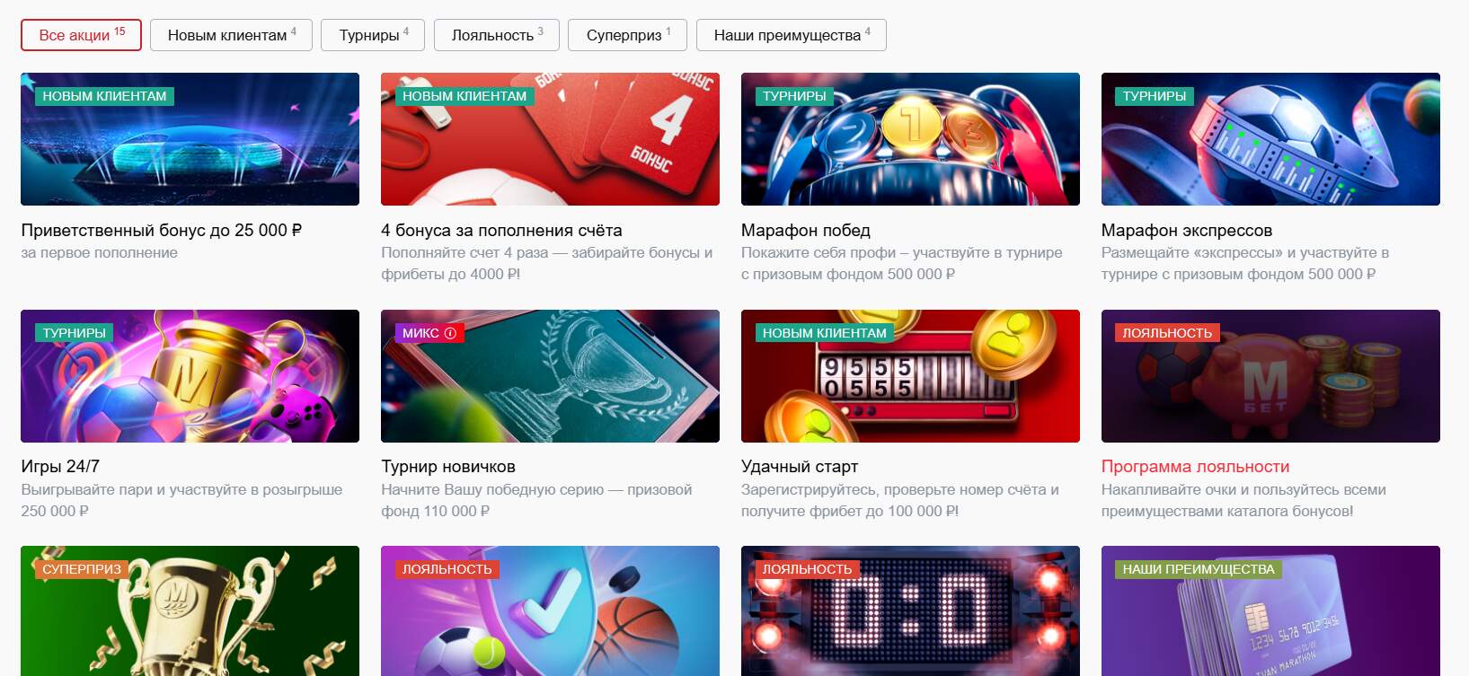 как внести депозит в marathonbet