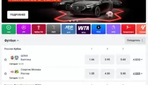 Верификация в БК Леон: инструкция по идентификации