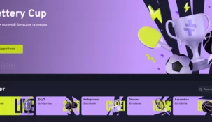 Прямые трансляции в БК Беттери: современный сервис для молодой аудитории