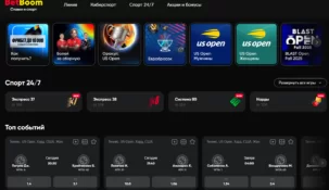 Блокировка аккаунта в Betboom: как восстановить заблокированный счет