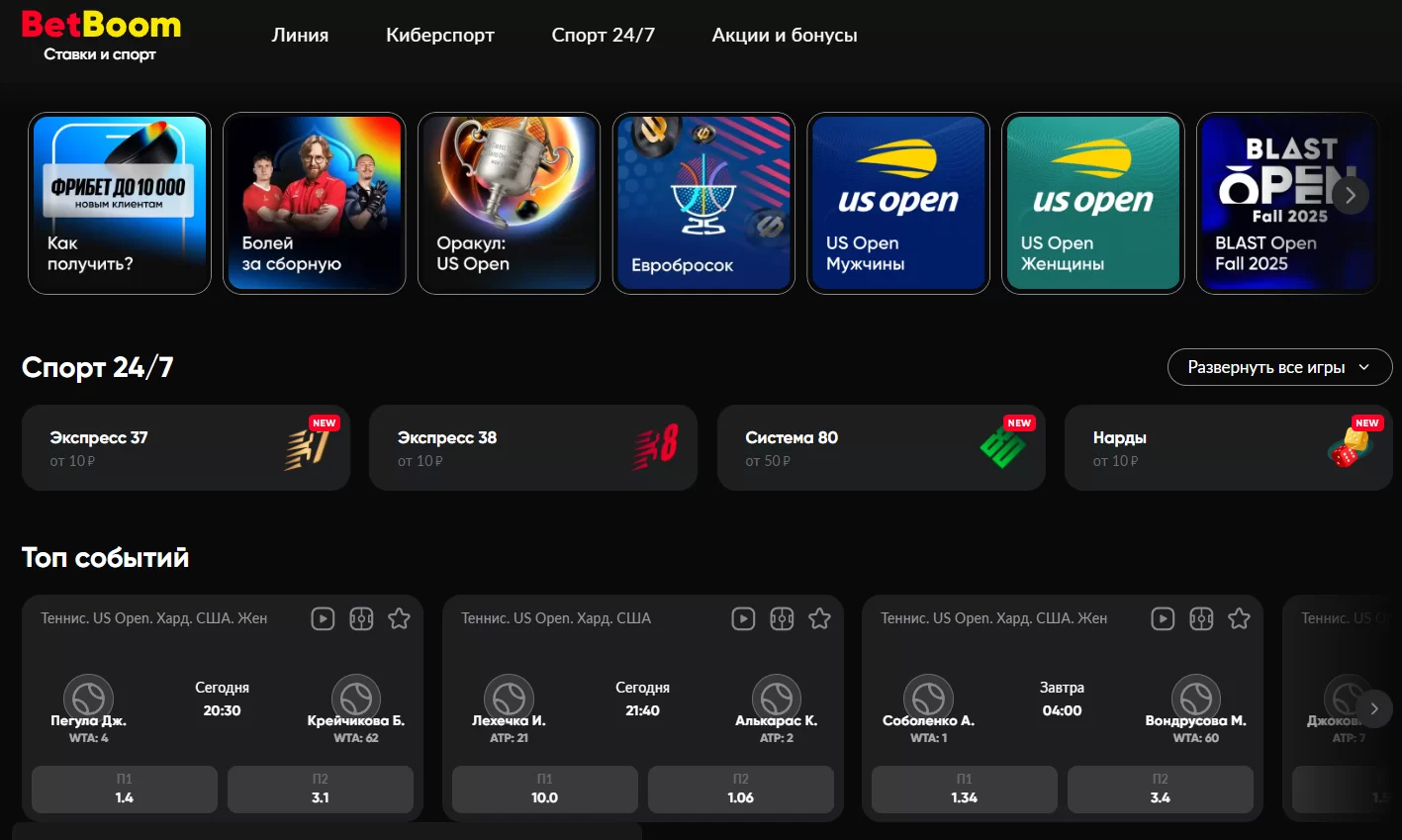 как разблокировать аккаунт бетбум